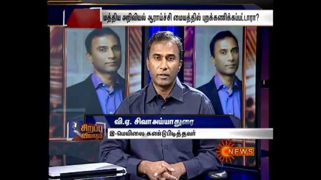 Dr. V.A. Shiva Ayyadurai, MIT, Inventor of Email, on Live Dial-In Show on Sun News
